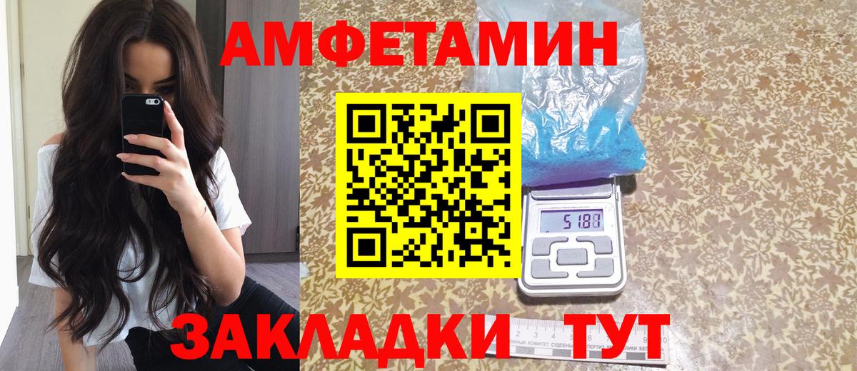 Amphetamine  omg ТОР  Вход с VPN  Гулькевичи  Амфетамин 97% 