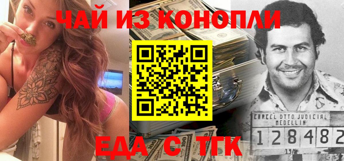 Гулькевичи  Cannafood марихуана  Вход с VPN 