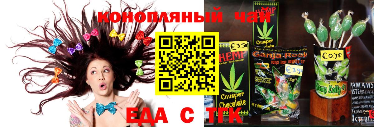 Печенье с ТГК конопля Гулькевичи