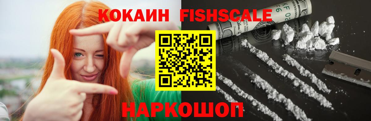 COCAIN Перу  COCAIN Эквадор  Гулькевичи  Вход с VPN 