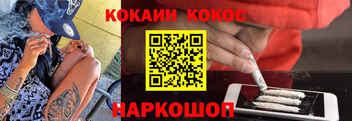 КОКАИН 99% Гулькевичи