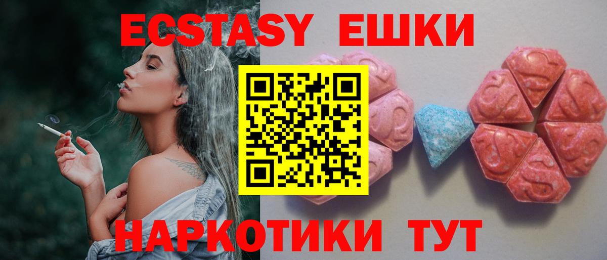 Гулькевичи  Ecstasy ешки  Ecstasy  Вход с VPN  ЭКСТАЗИ диски 