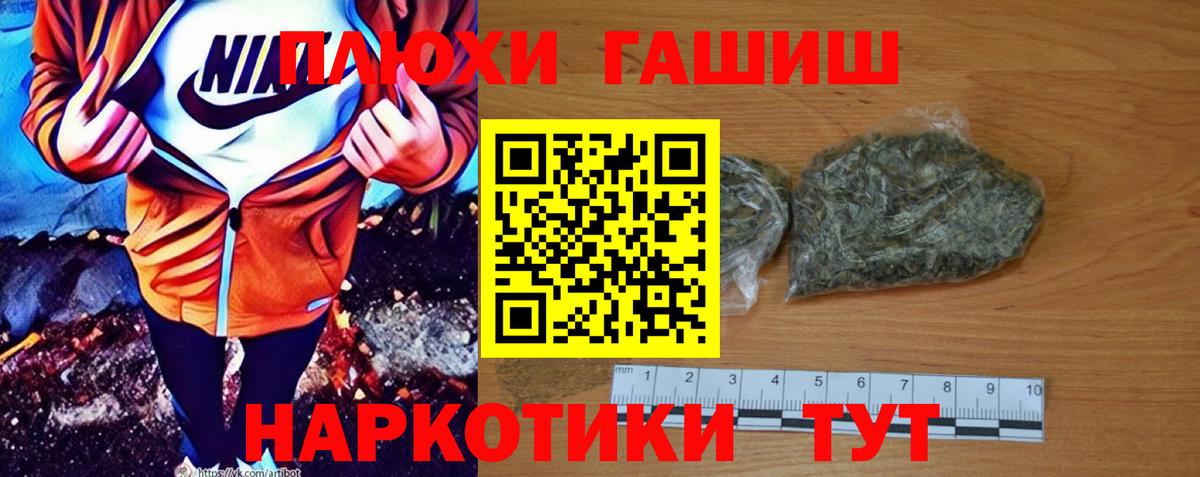 ГАШИШ 40% ТГК  Гашиш VHQ  Гулькевичи  ГАШ  Вход с VPN 