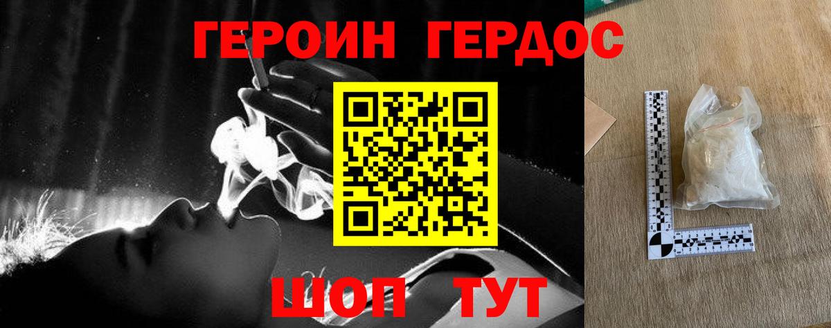 Гулькевичи  Героин герыч  Вход с VPN 