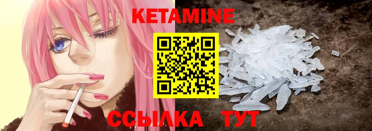 Кетамин ketamine Гулькевичи