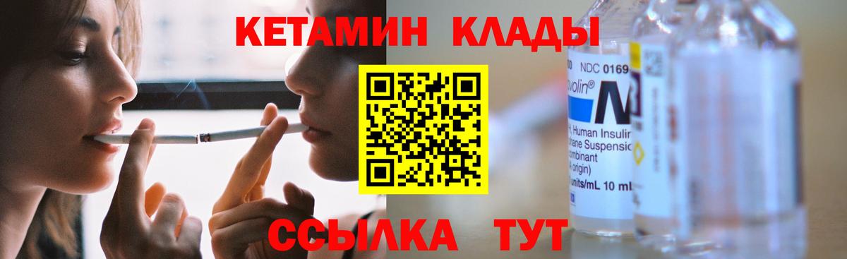 Кетамин VHQ  Вход с VPN  Гулькевичи 