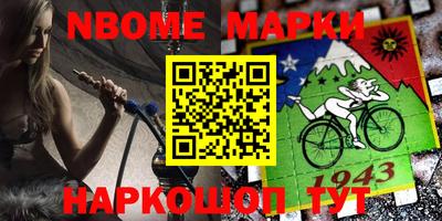 марки nbome Ленинск-Кузнецкий