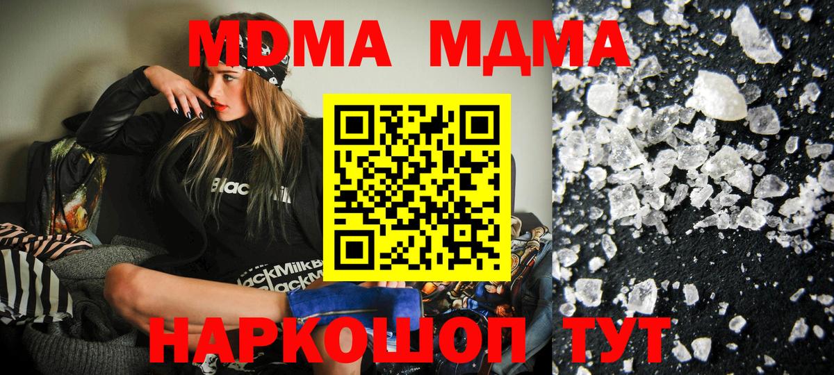 МДМА crystal Гулькевичи
