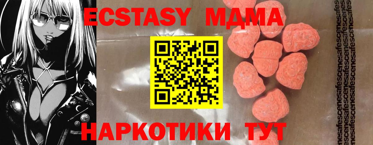 МДМА Molly  Вход с VPN  МДМА  Гулькевичи 