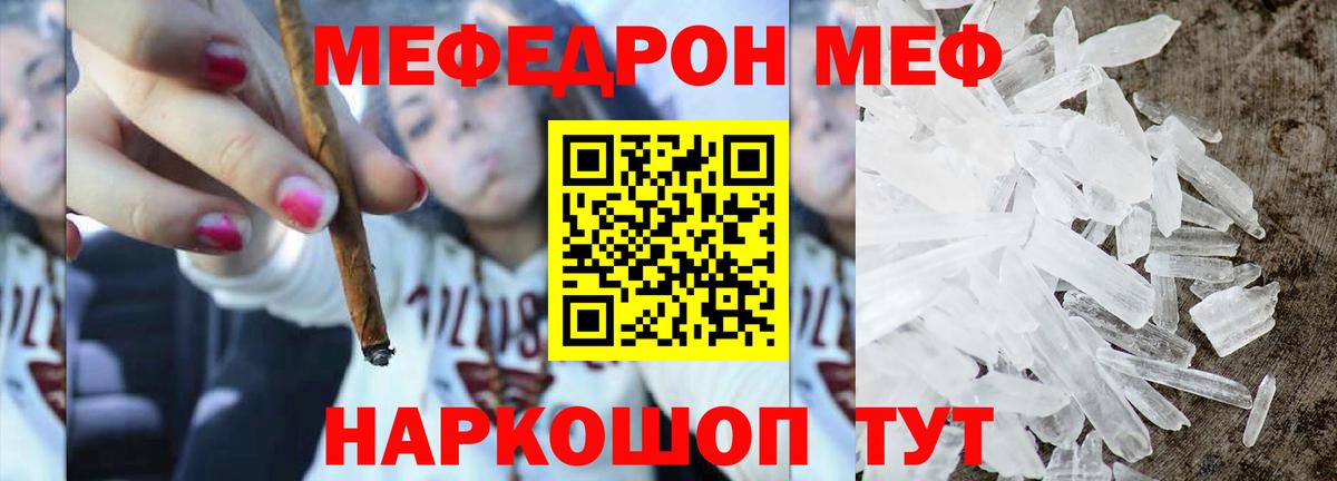 МЕФ мука Гулькевичи