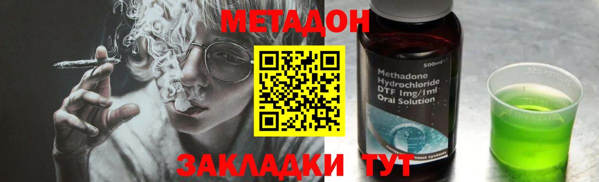 мега зеркало  Метадон мёд  Вход с VPN  Гулькевичи 