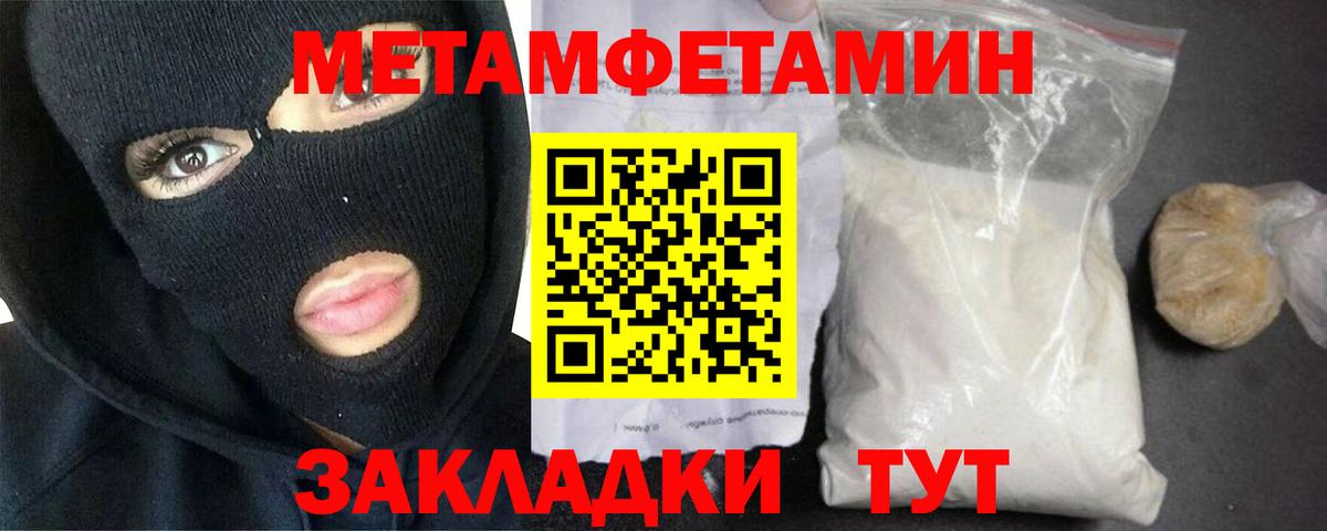 Метамфетамин Methamphetamine Гулькевичи
