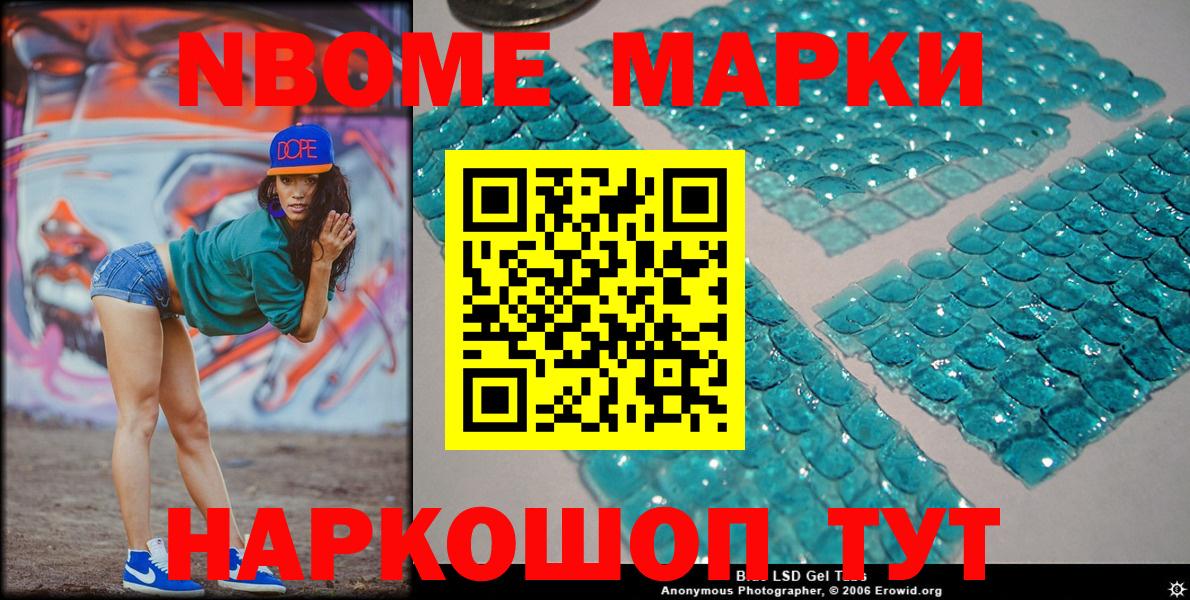купить   Марки NBOMe 1500мкг  Марки NBOMe  Марки NBOMe 1500мкг  Вход с VPN  Гулькевичи 