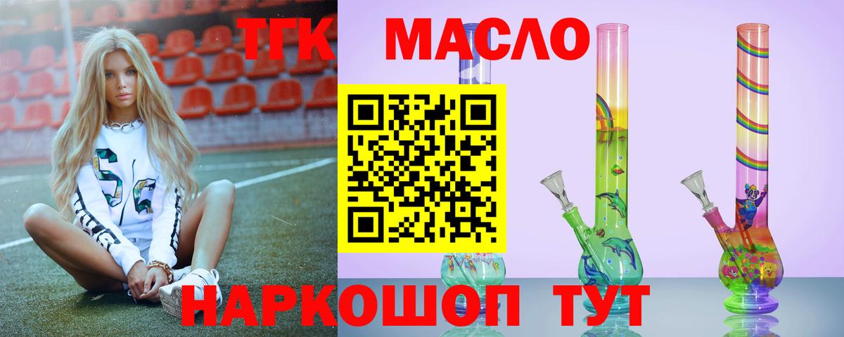 Дистиллят ТГК Wax Гулькевичи
