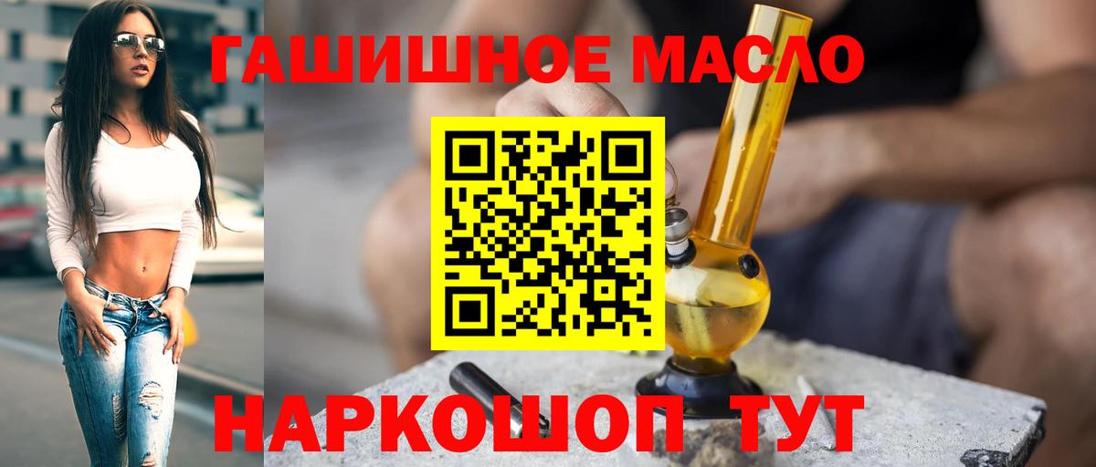 ТГК Wax  Дистиллят ТГК вейп  Гулькевичи  Вход с VPN 